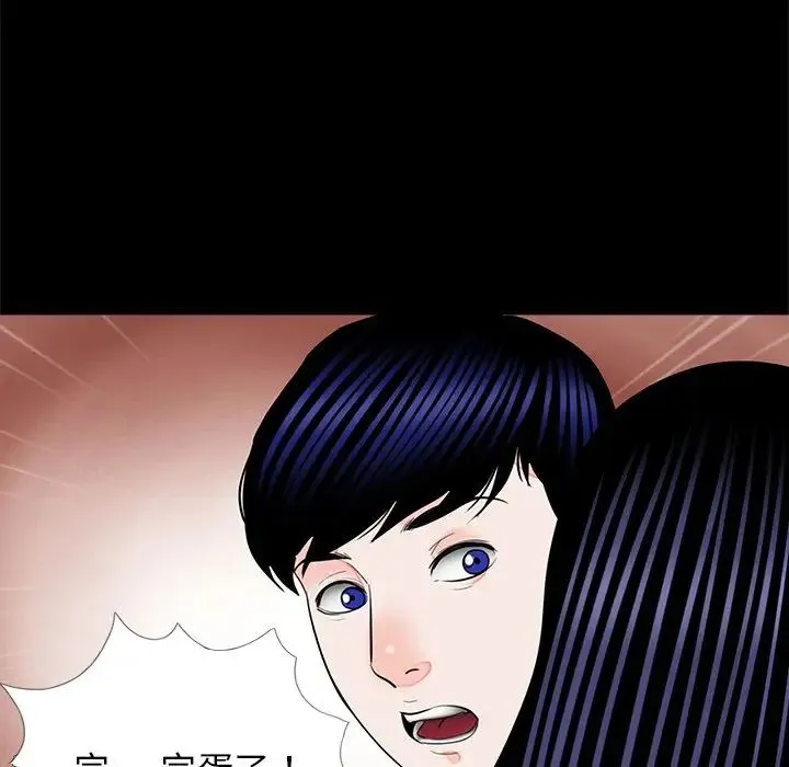 借子 第13話 第100页