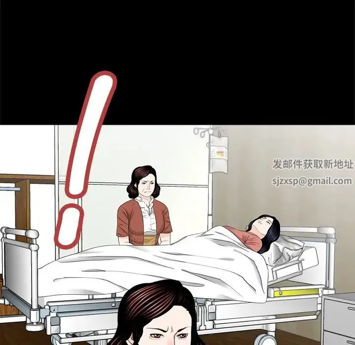 借子 第21話 第21页