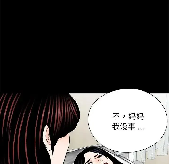 借子 第21話 第60页