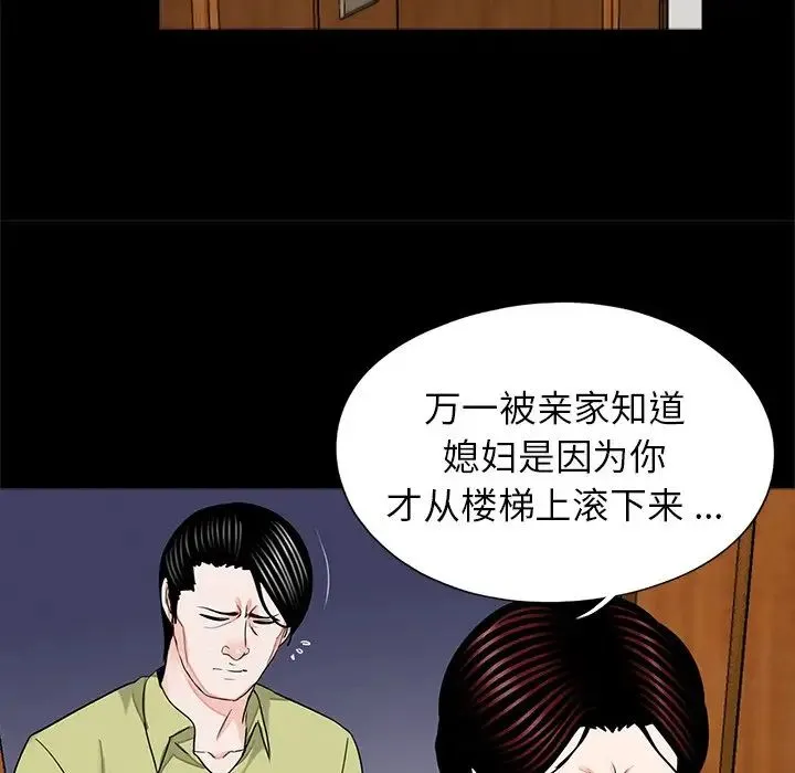 借子 第21話 第19页