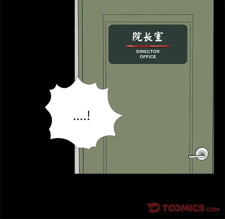 借子 第21話 第104页
