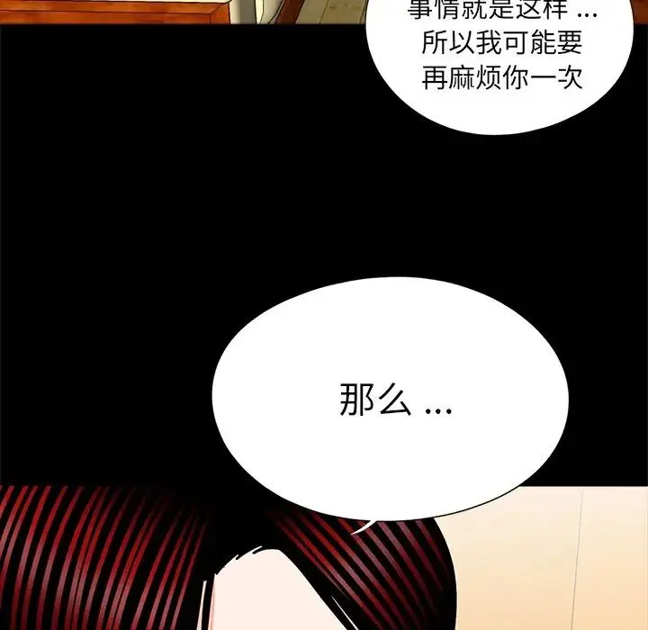 借子 第21話 第108页