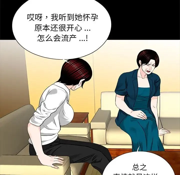 借子 第21話 第107页