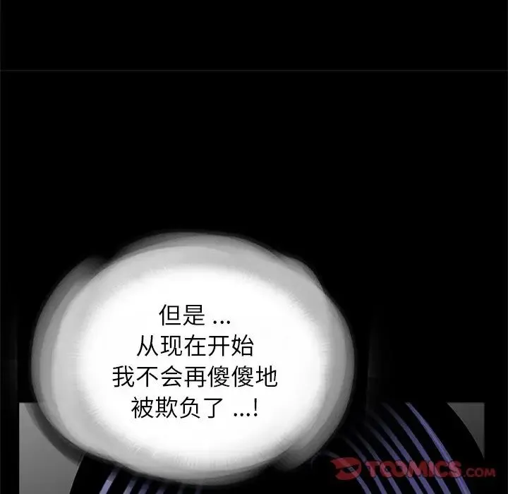 借子 第21話 第62页