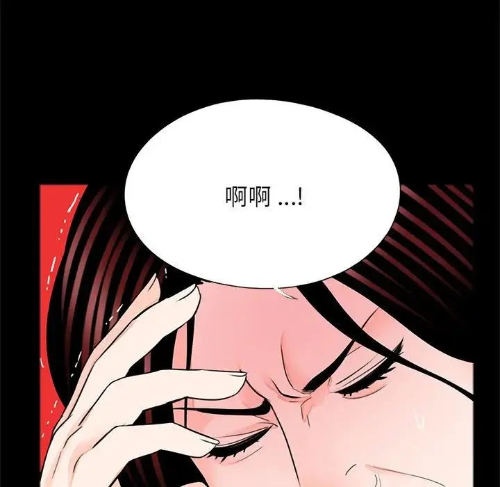 借子 第21話 第7页