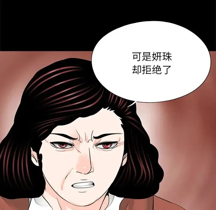 借子 第21話 第71页