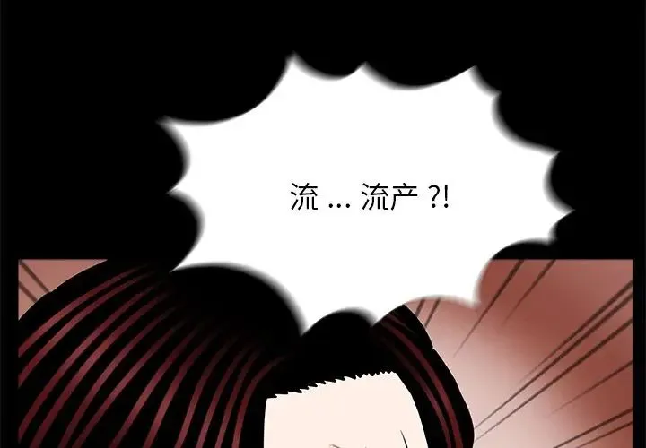 借子 第21話 第3页