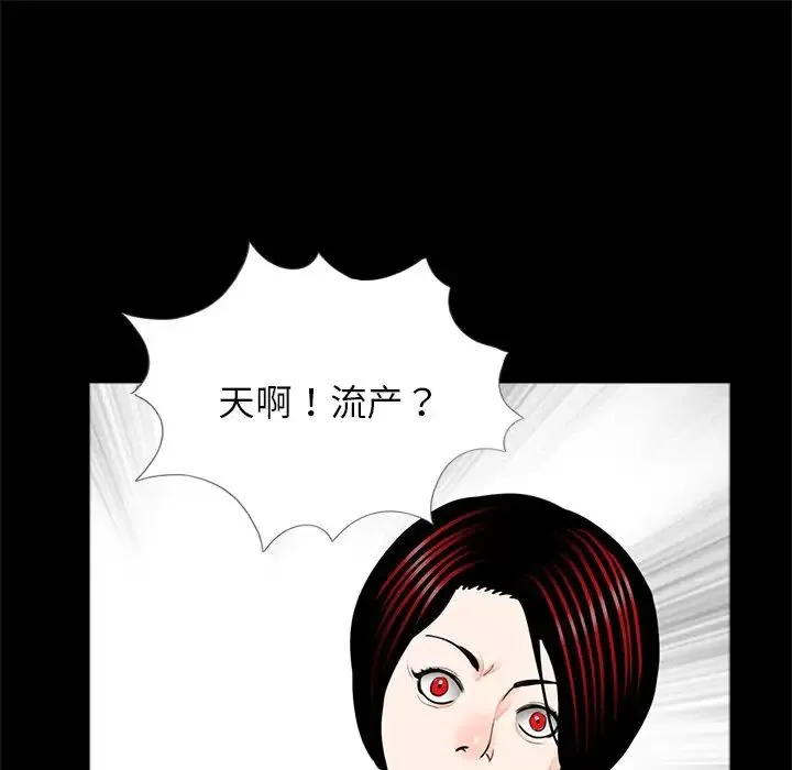 借子 第21話 第105页