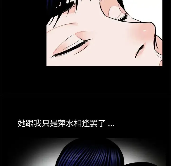 借子 第21話 第53页