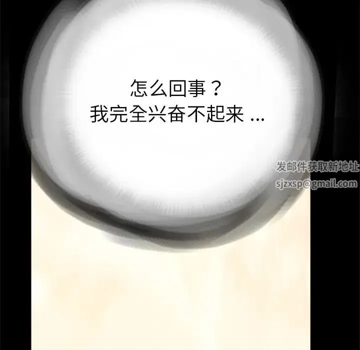 借子 第21話 第43页