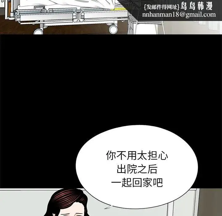 借子 第21話 第57页