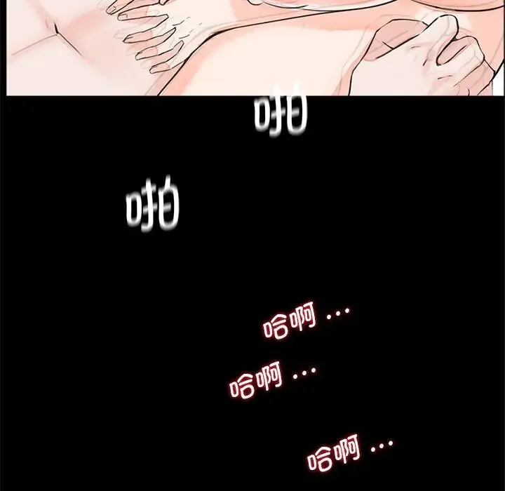 借子 第21話 第40页