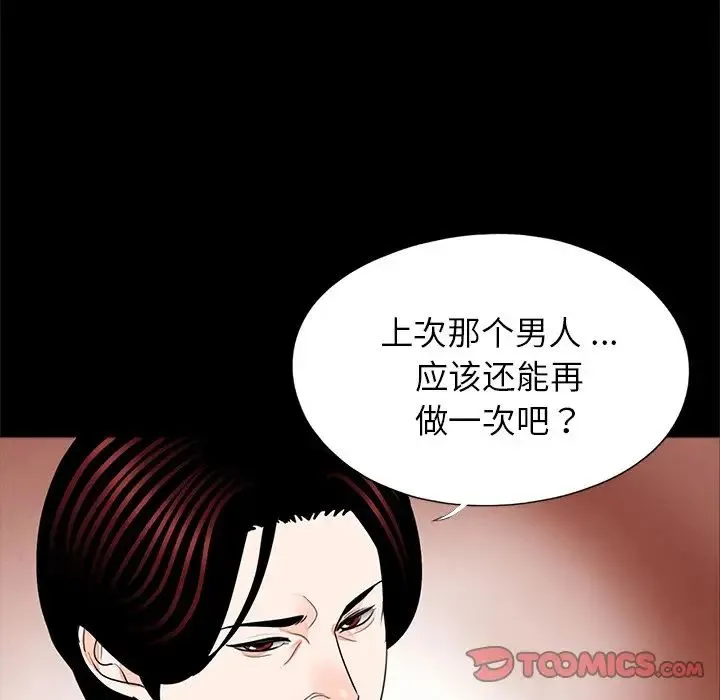 借子 第21話 第110页