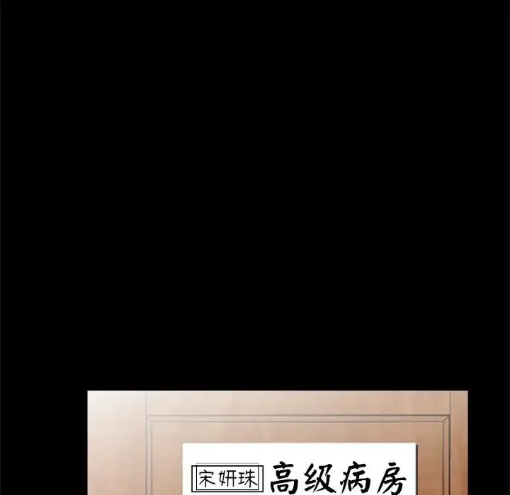 借子 第21話 第9页