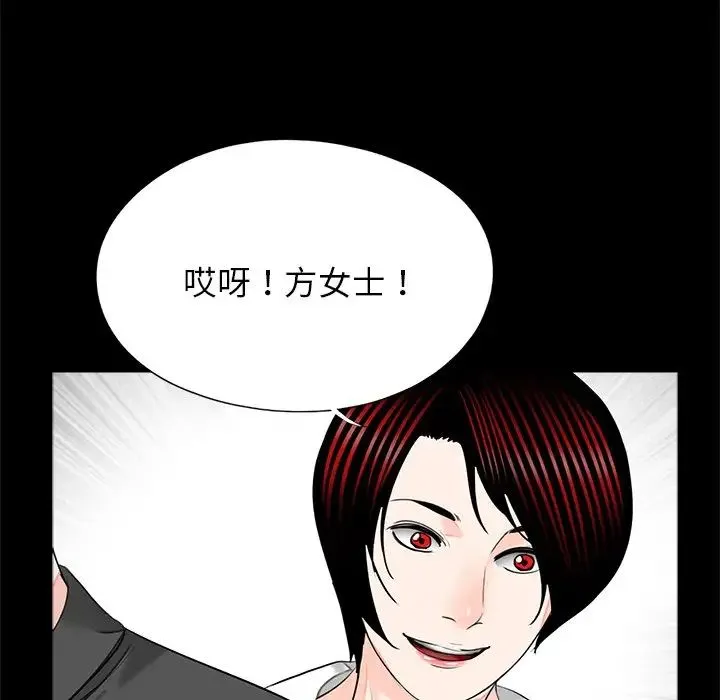 借子 第21話 第95页