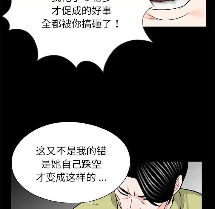 借子 第21話 第15页