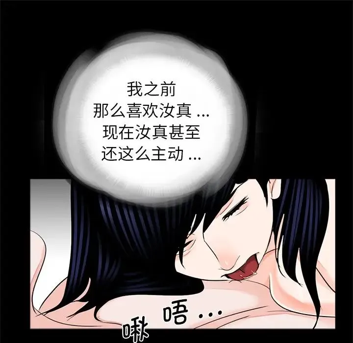 借子 第21話 第45页