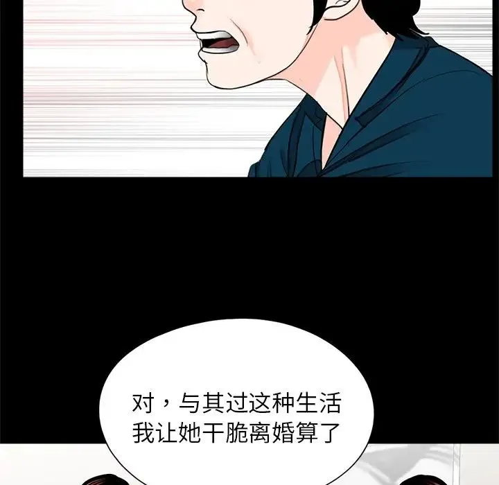 借子 第21話 第69页