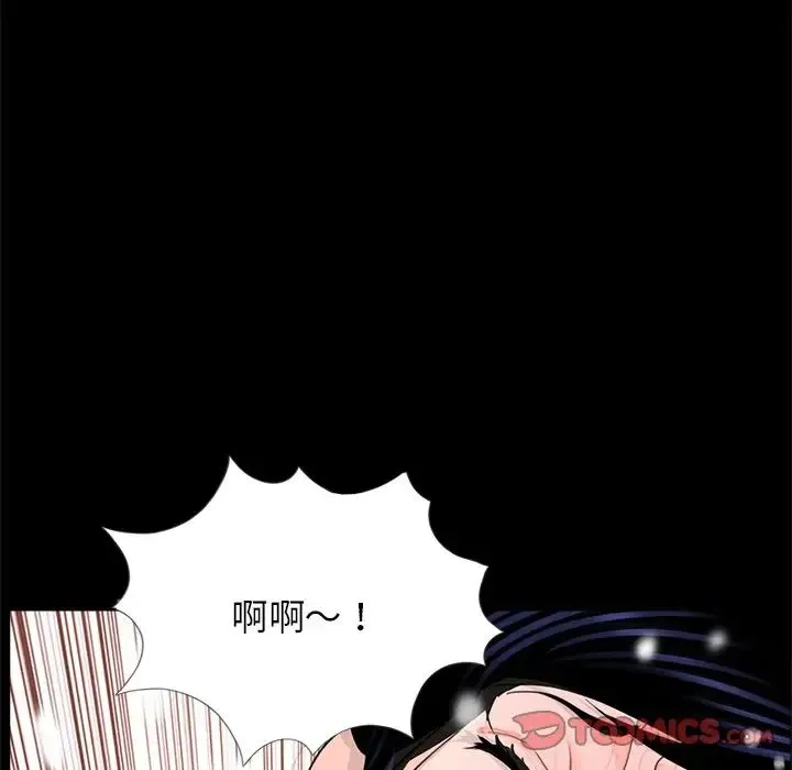 借子 第21話 第38页