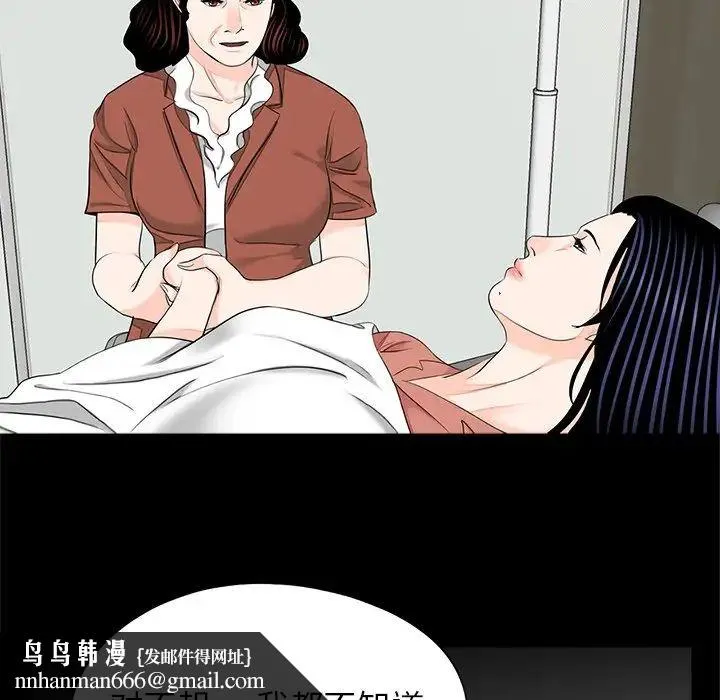 借子 第21話 第58页
