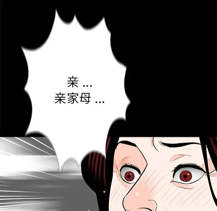 借子 第21話 第23页