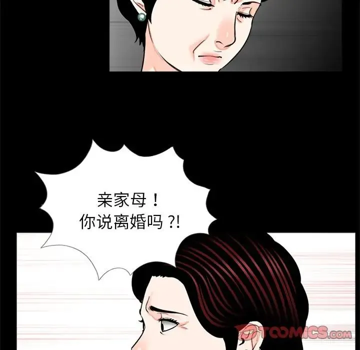 借子 第21話 第68页