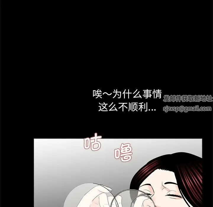 借子 第21話 第76页