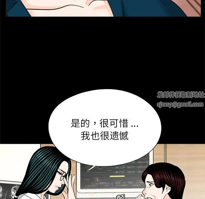借子 第21話 第5页