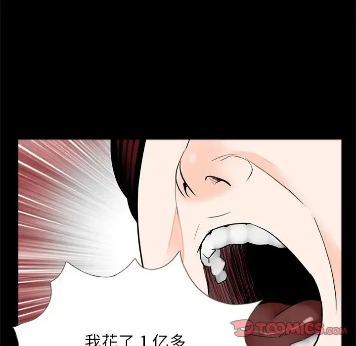 借子 第21話 第14页