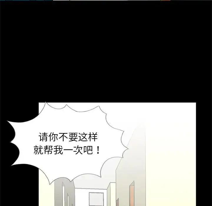 借子 第21話 第89页