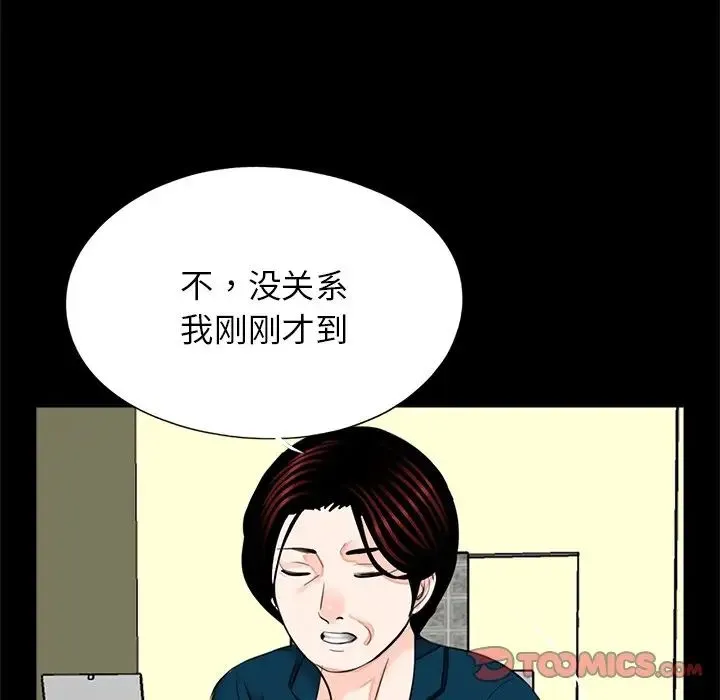 借子 第21話 第98页