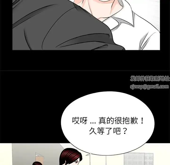 借子 第21話 第96页