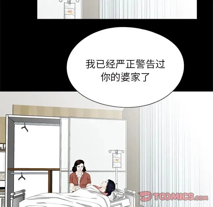 借子 第21話 第56页