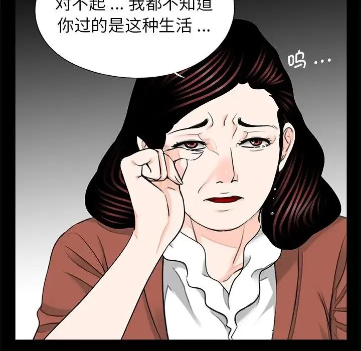 借子 第21話 第59页