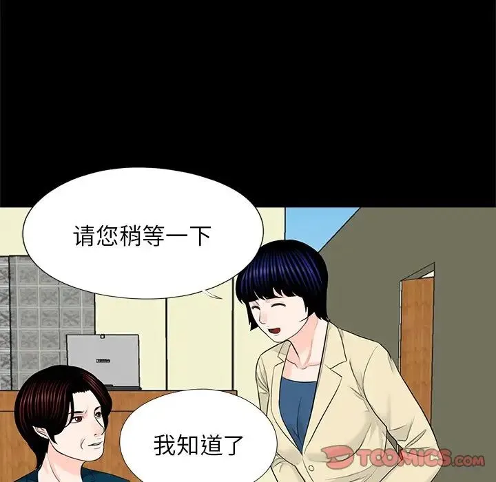 借子 第21話 第86页
