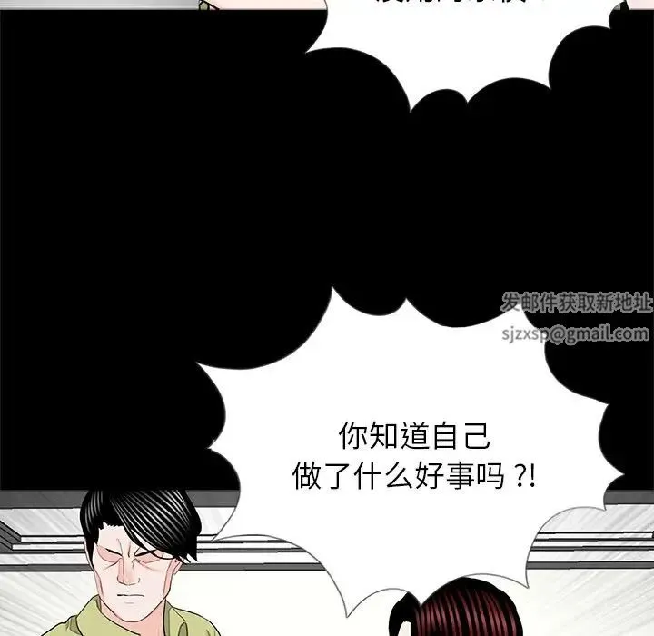 借子 第21話 第12页