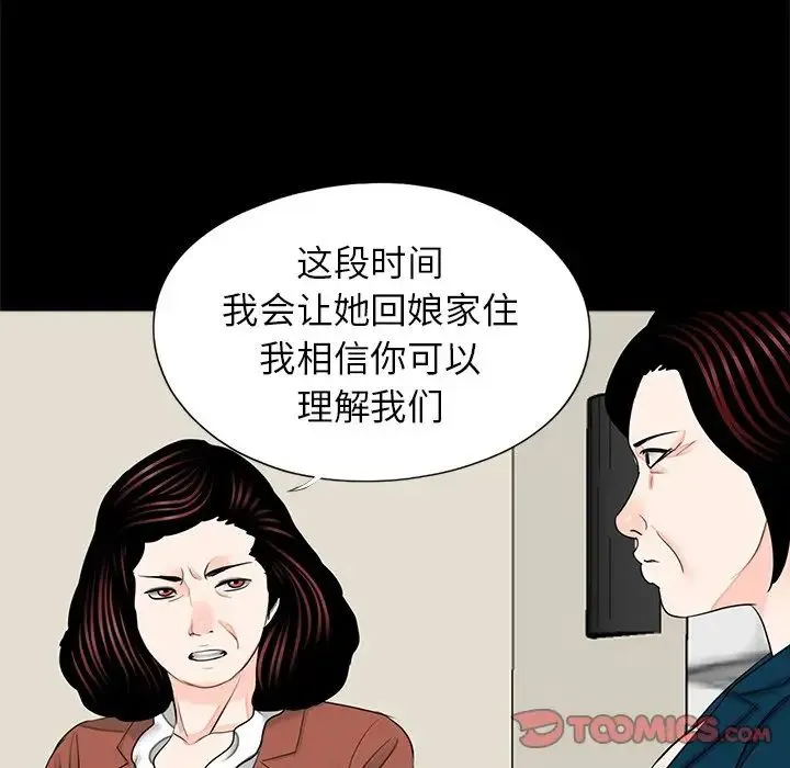 借子 第21話 第74页