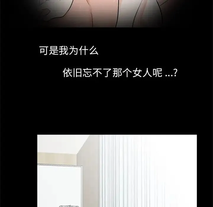 借子 第21話 第55页