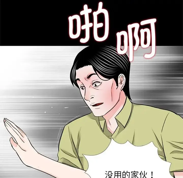 借子 第21話 第11页