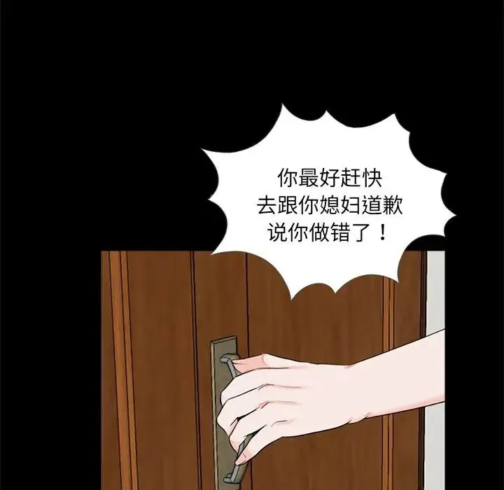 借子 第21話 第18页