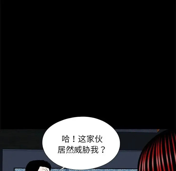 借子 第19話 第9页