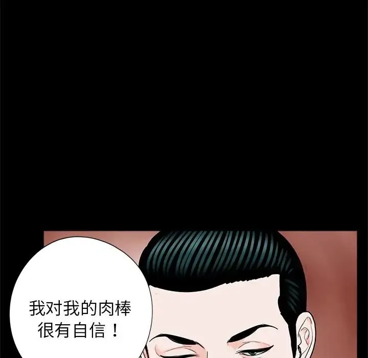 借子 第19話 第29页