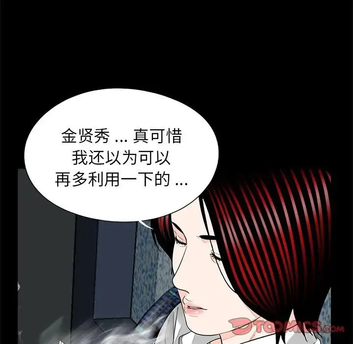 借子 第19話 第18页