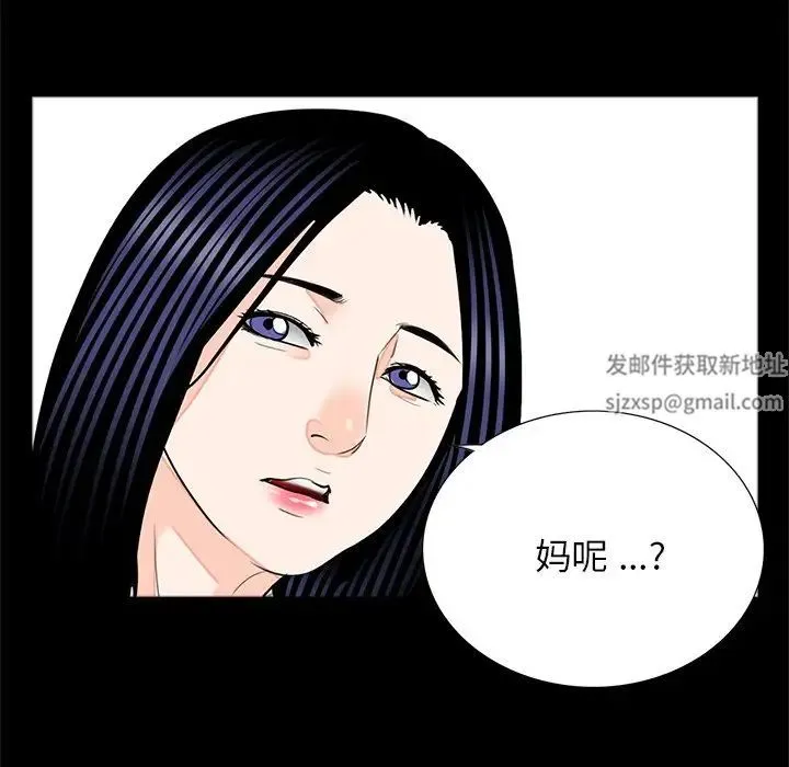 借子 第19話 第83页
