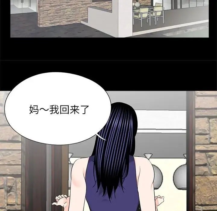 借子 第19話 第79页