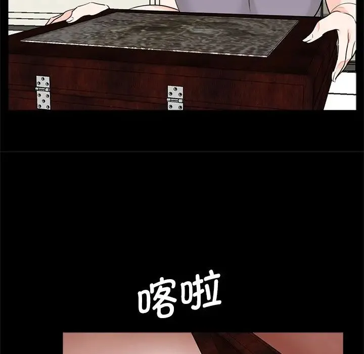 借子 第19話 第96页