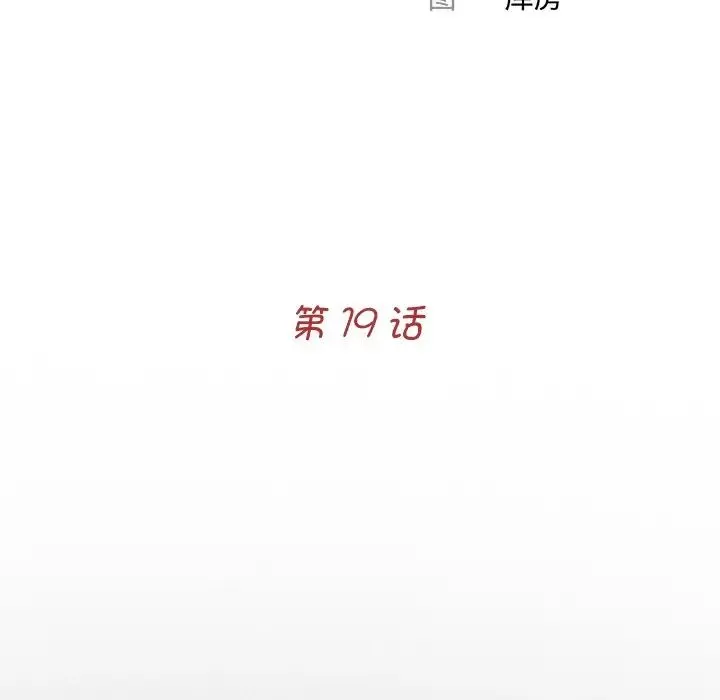 借子 第19話 第48页