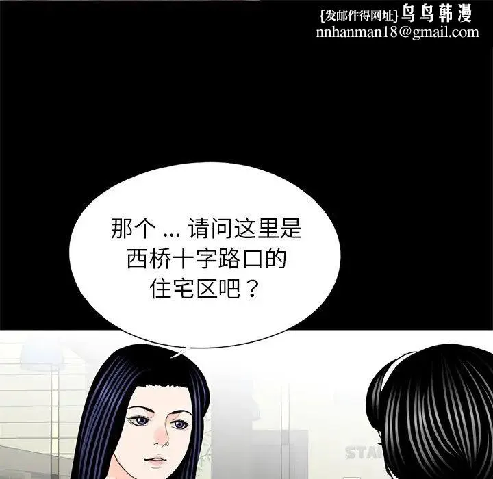 借子 第19話 第52页