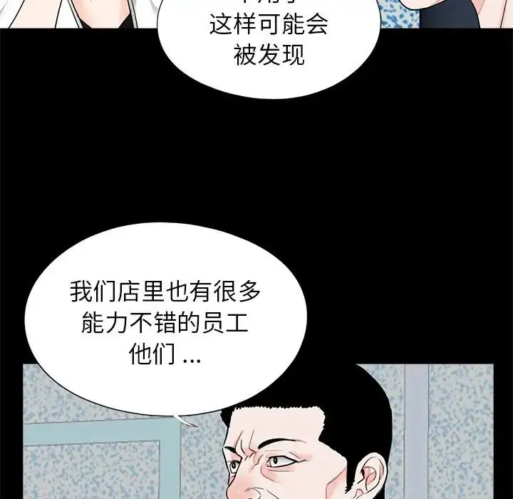 借子 第19話 第20页