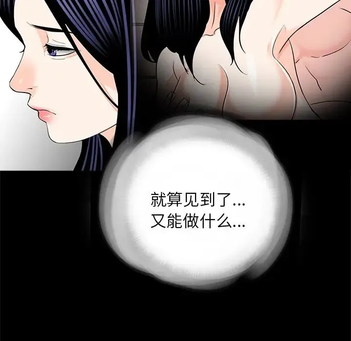 借子 第19話 第60页
